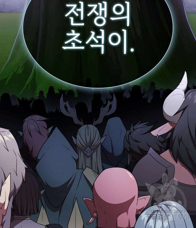 튜토리얼 탑의 고인물 180화 15