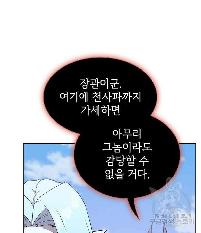 튜토리얼 탑의 고인물 180화 17
