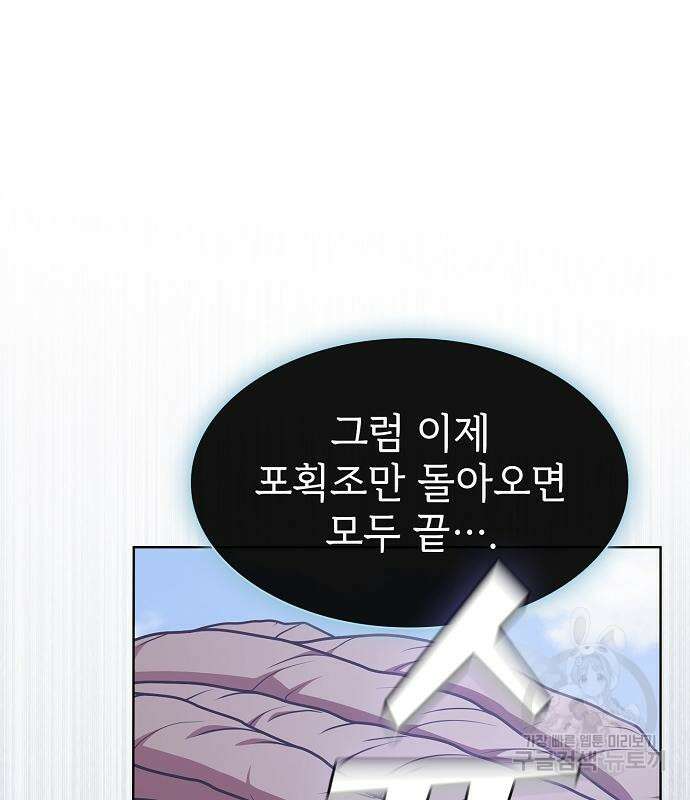 튜토리얼 탑의 고인물 180화 21