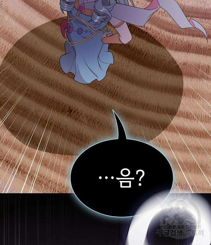 튜토리얼 탑의 고인물 180화 24