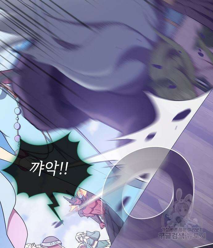튜토리얼 탑의 고인물 180화 30