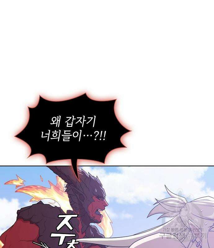 튜토리얼 탑의 고인물 180화 32