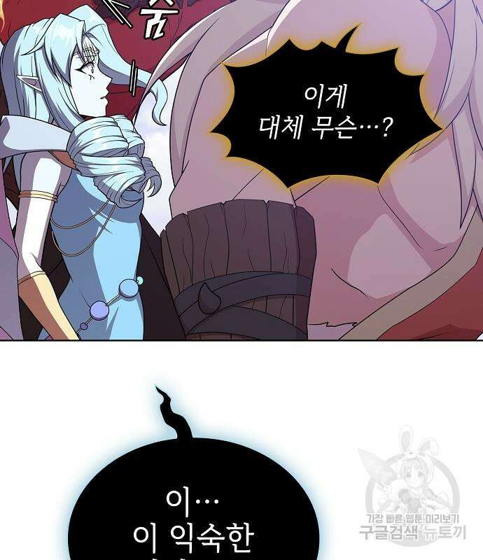 튜토리얼 탑의 고인물 180화 33