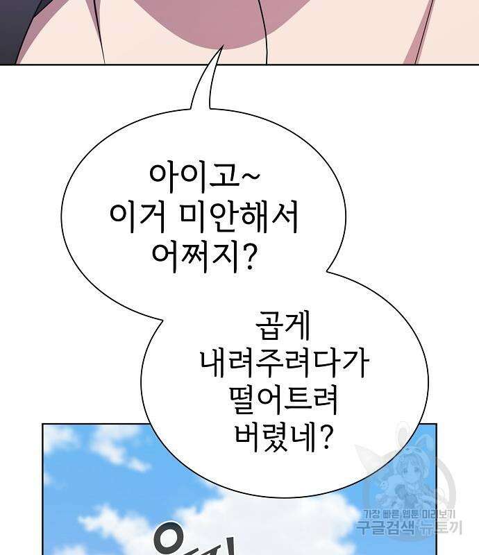 튜토리얼 탑의 고인물 180화 36