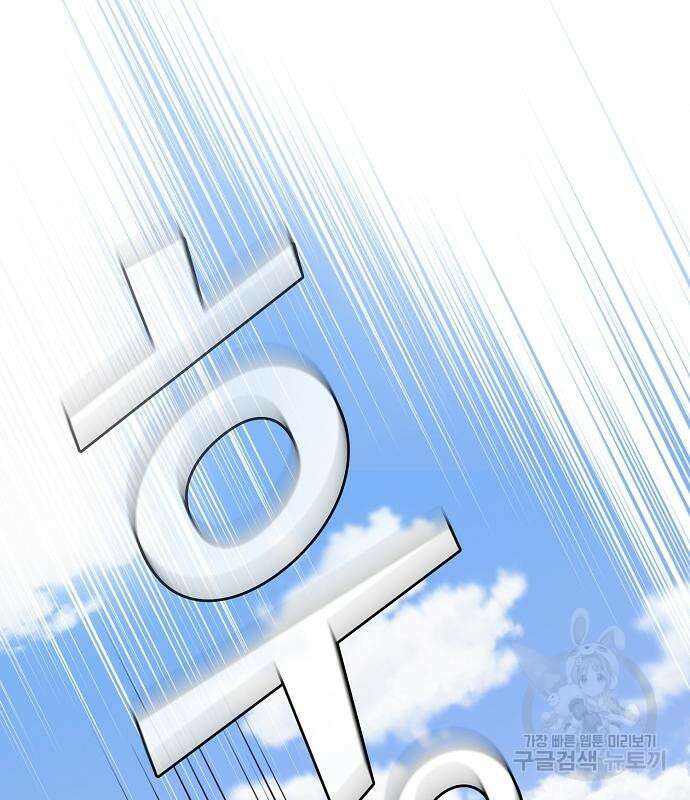 튜토리얼 탑의 고인물 180화 38