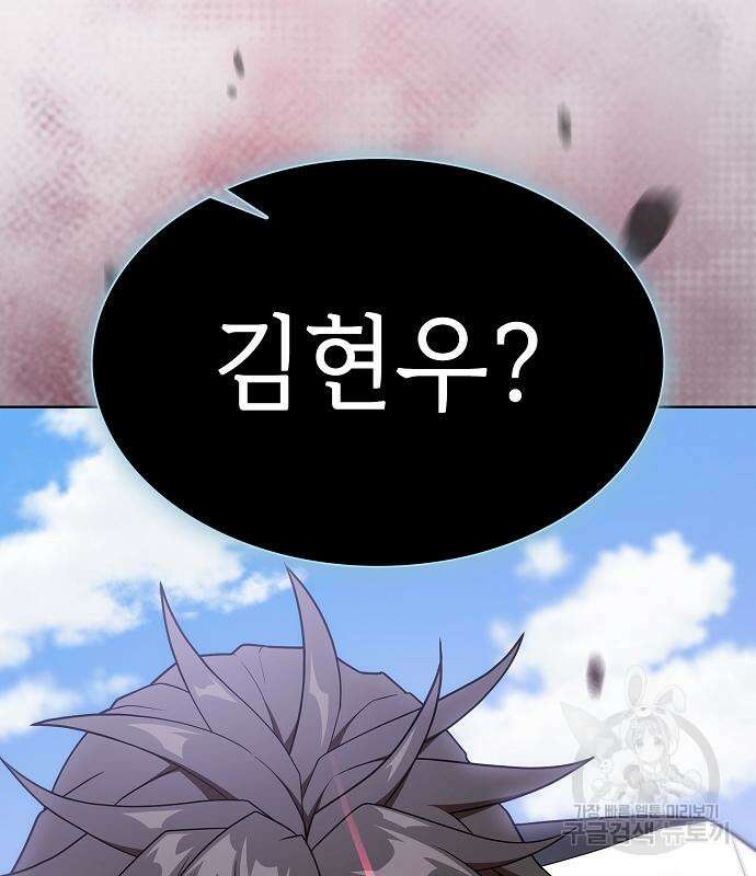 튜토리얼 탑의 고인물 180화 42