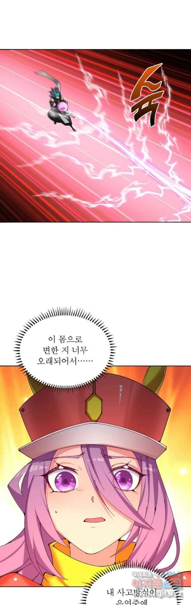 이세계에서 만렙 찍기 254화 2