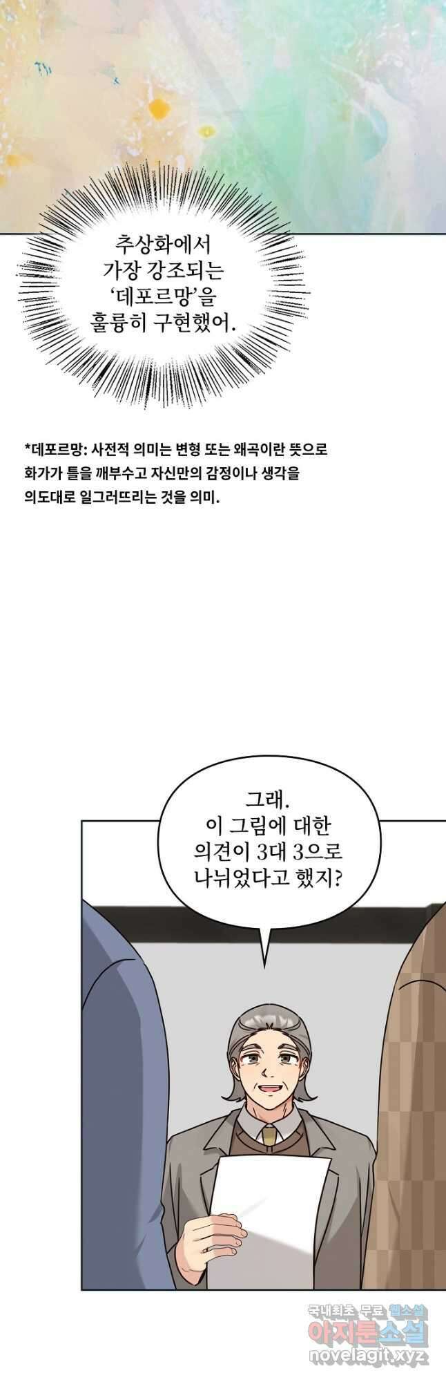 딸 바보가 되었습니다 125화 2