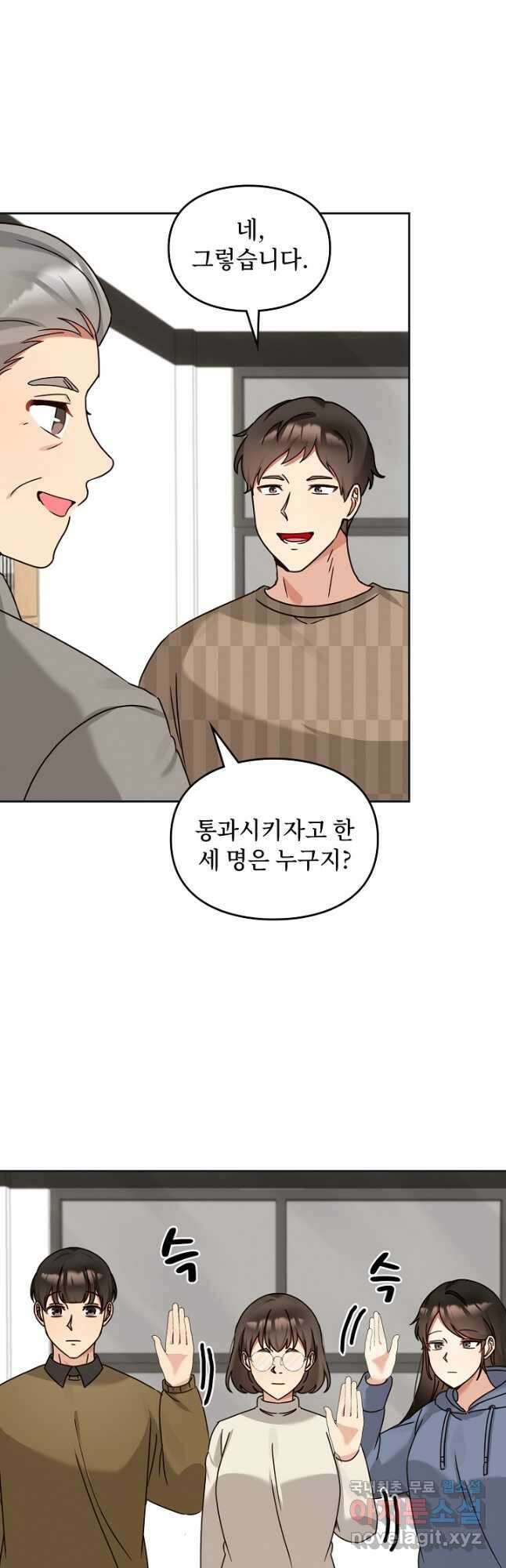 딸 바보가 되었습니다 125화 3