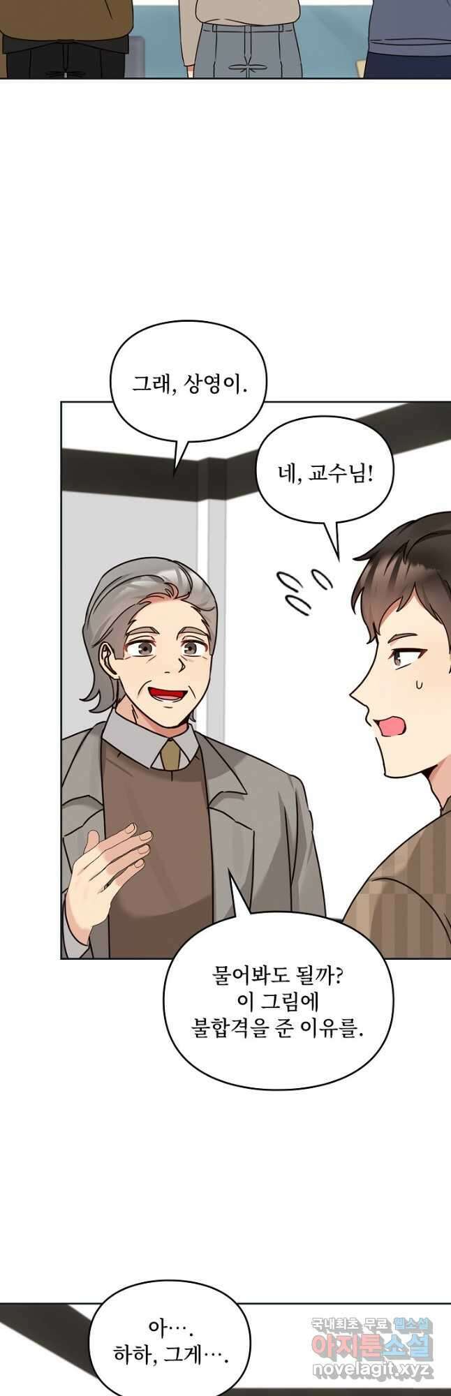 딸 바보가 되었습니다 125화 4