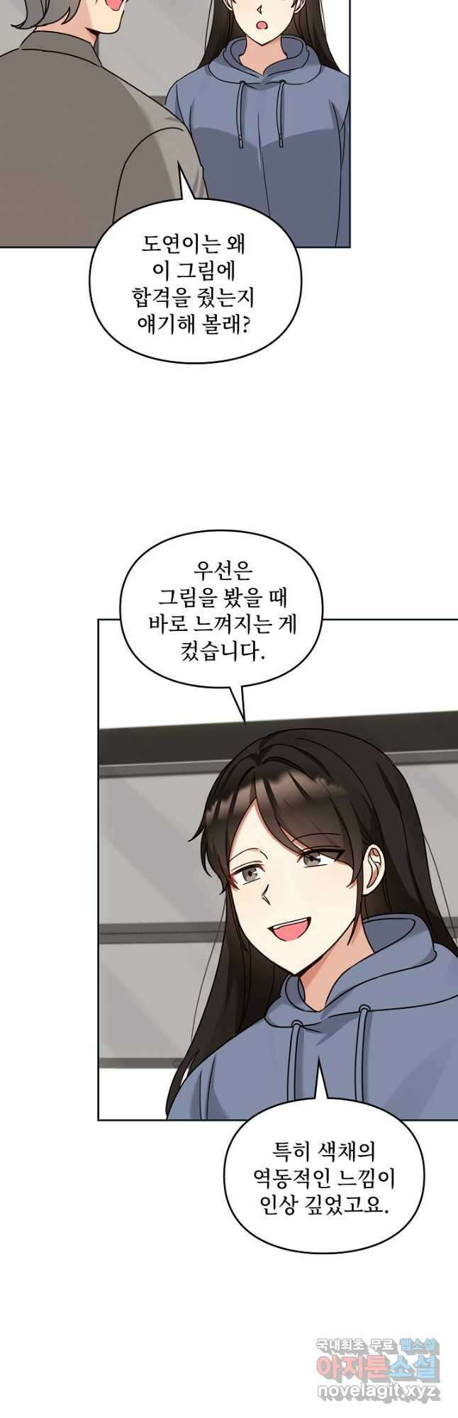 딸 바보가 되었습니다 125화 6