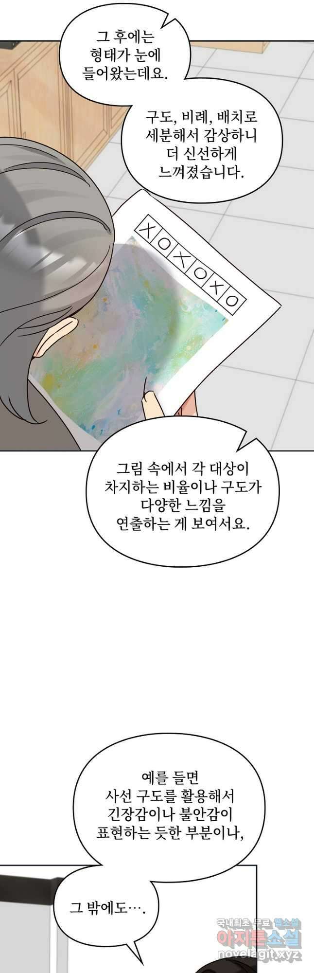 딸 바보가 되었습니다 125화 7