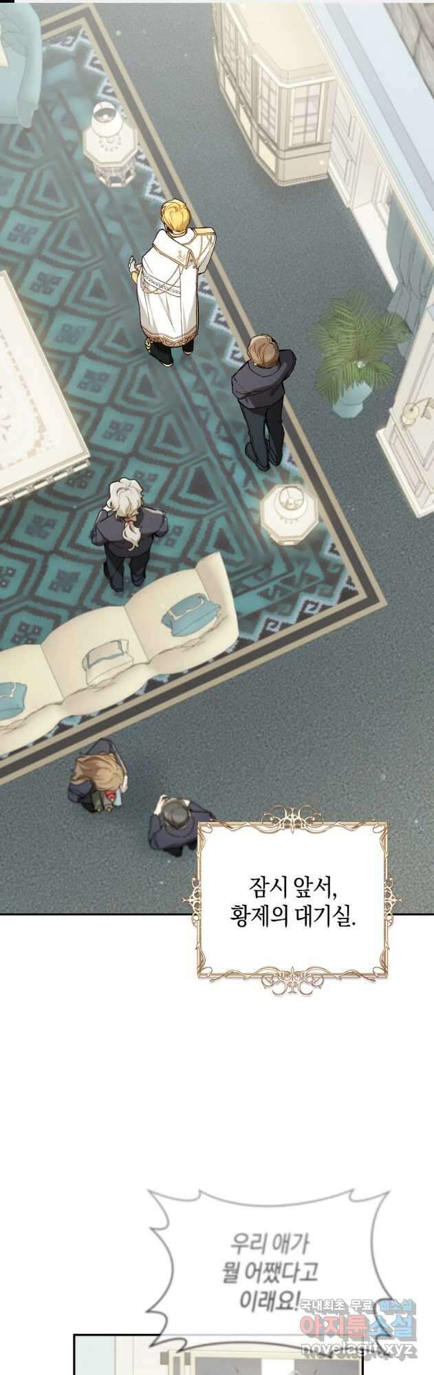 황제궁 옆 마로니에 농장 57화 1
