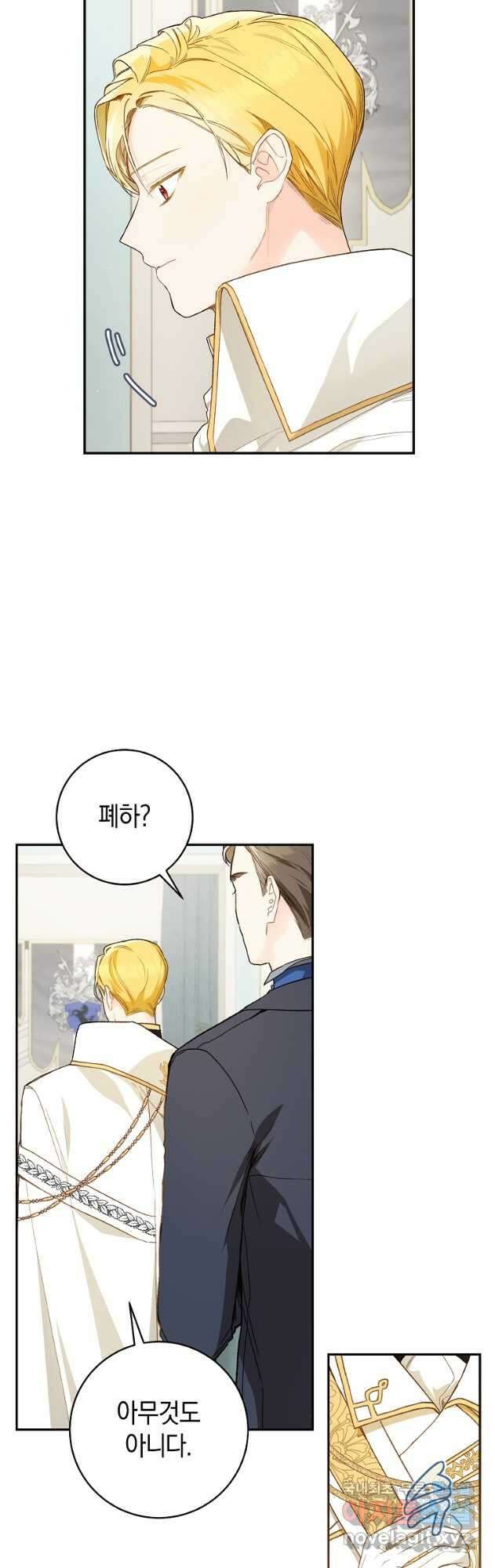 황제궁 옆 마로니에 농장 57화 2