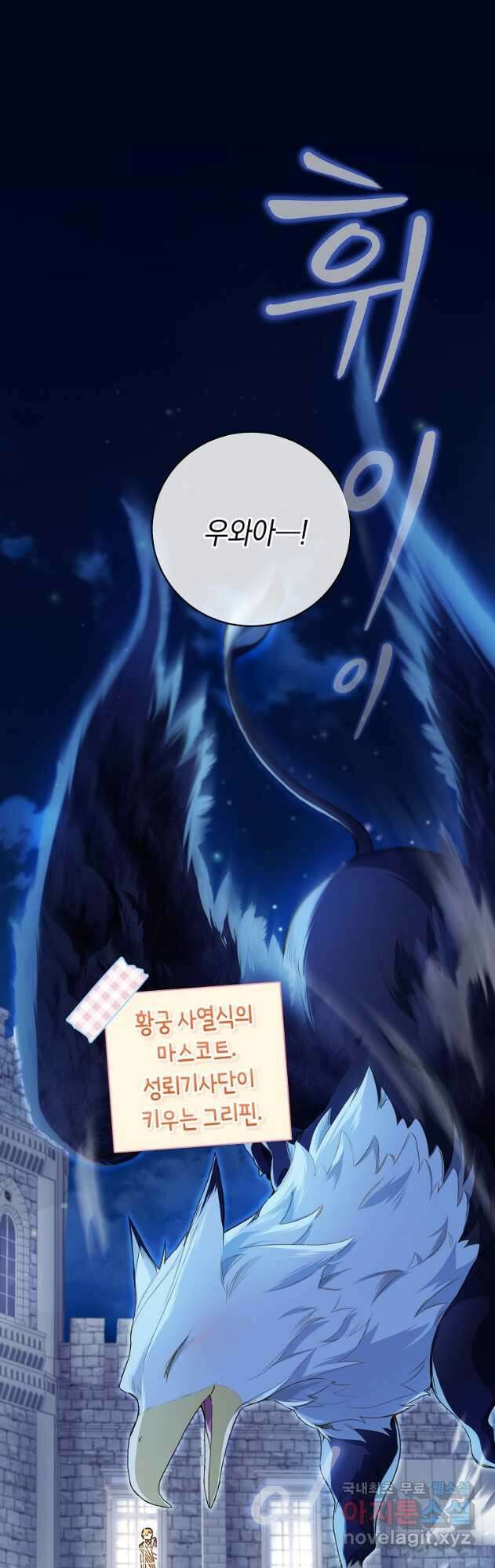황제궁 옆 마로니에 농장 57화 5