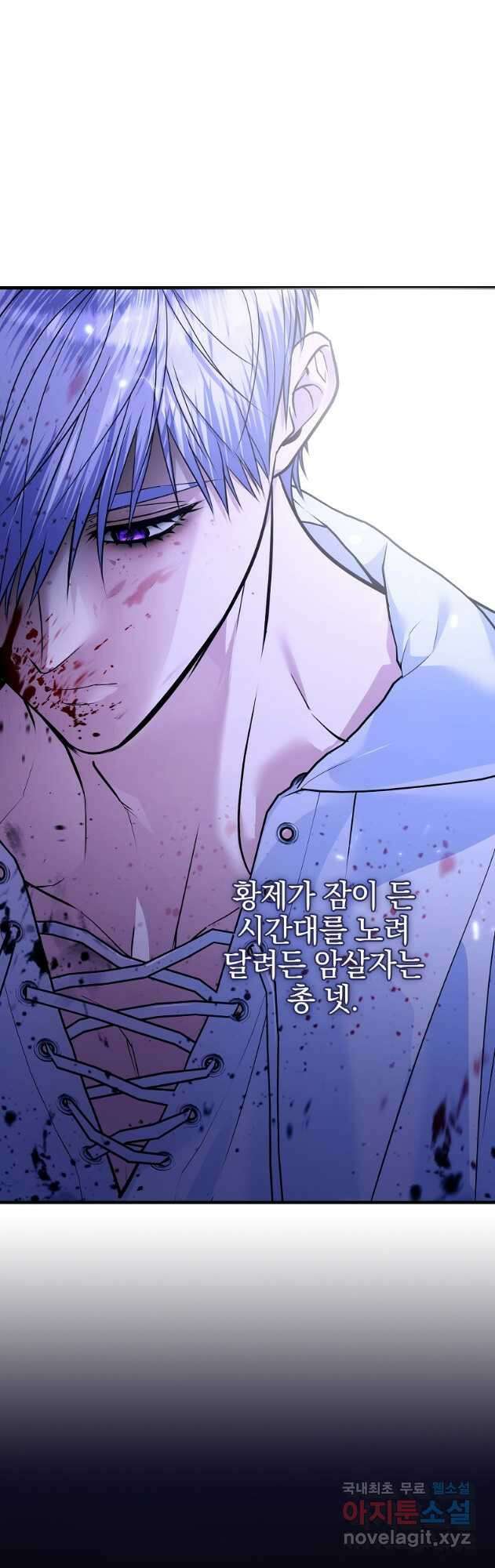 폭군에게 차이는 10가지 방법 32화 2