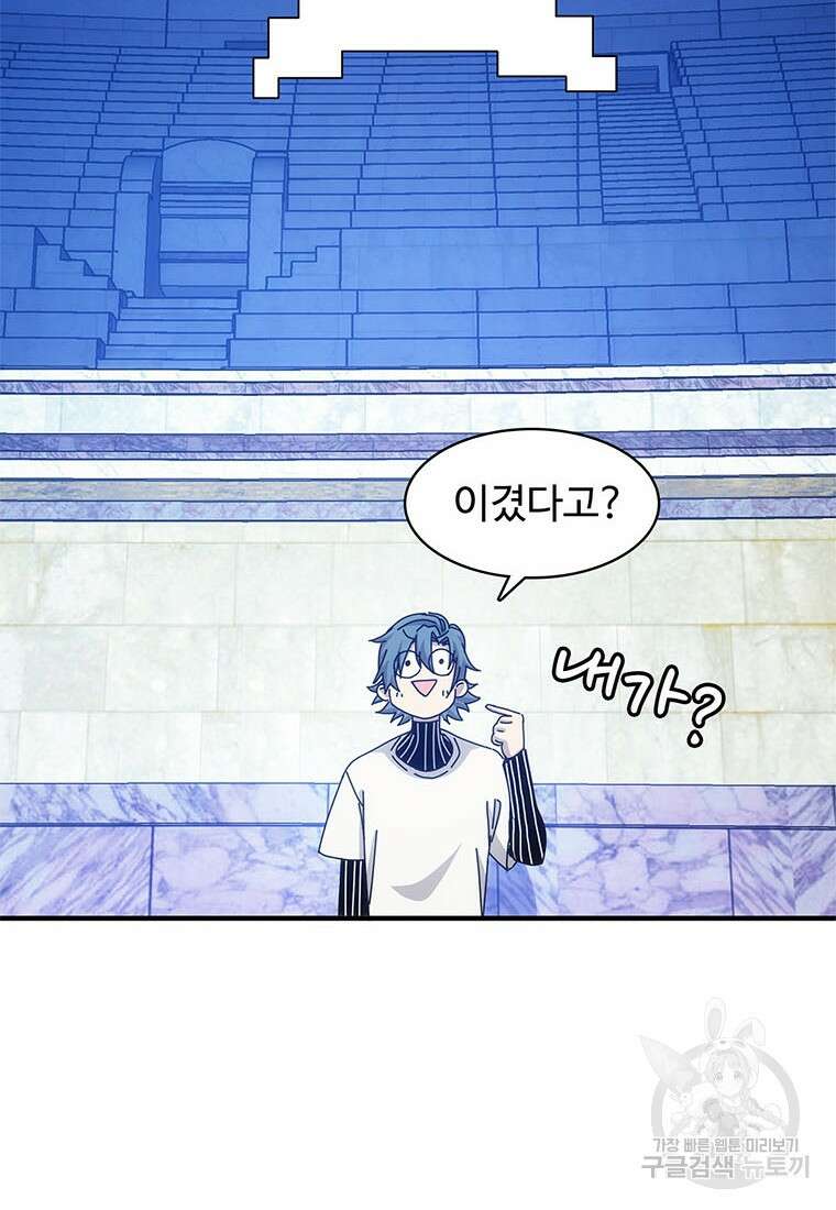 망했지만, 아파트 건물주부터 다시 시작 38화 6