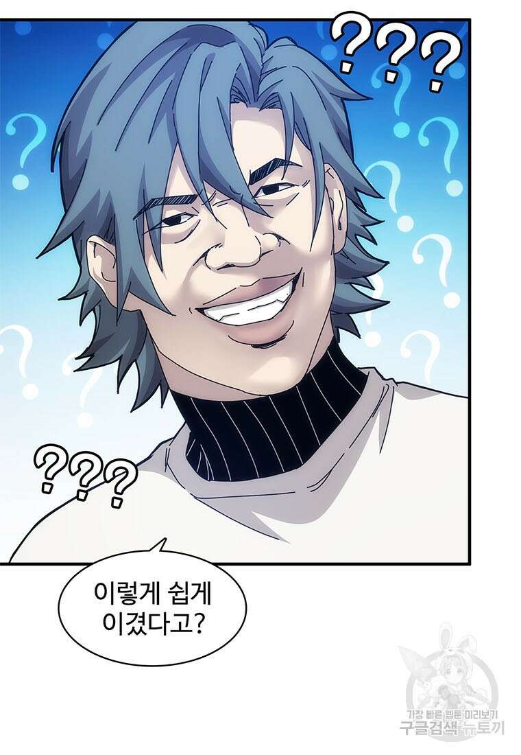 망했지만, 아파트 건물주부터 다시 시작 38화 7