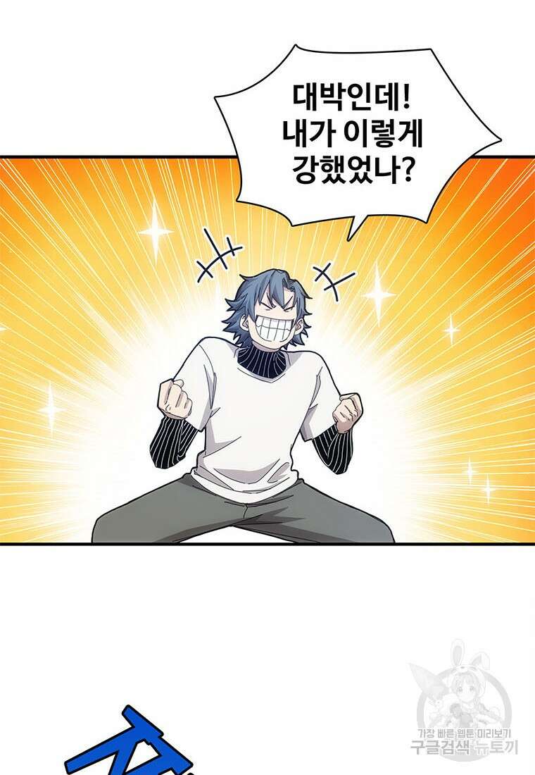 망했지만, 아파트 건물주부터 다시 시작 38화 8