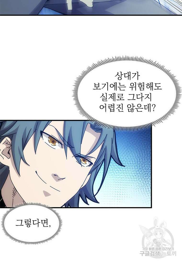 망했지만, 아파트 건물주부터 다시 시작 38화 12