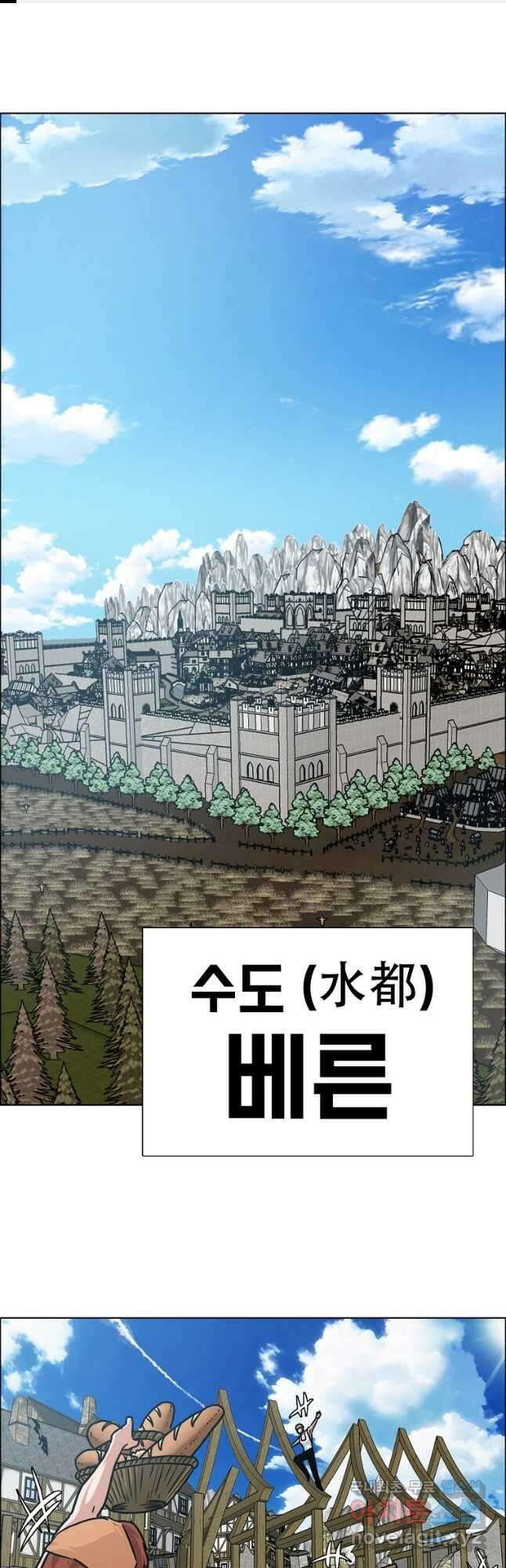 옥탑방 소드마스터 외전 18화 1