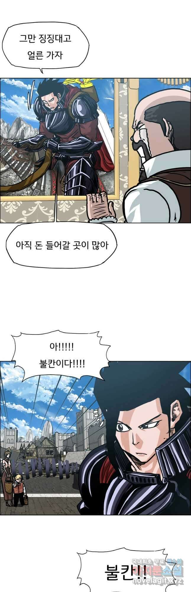 옥탑방 소드마스터 외전 18화 4