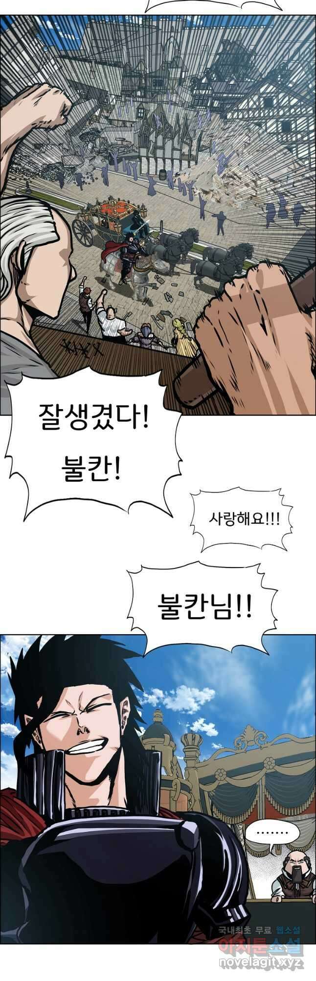 옥탑방 소드마스터 외전 18화 5