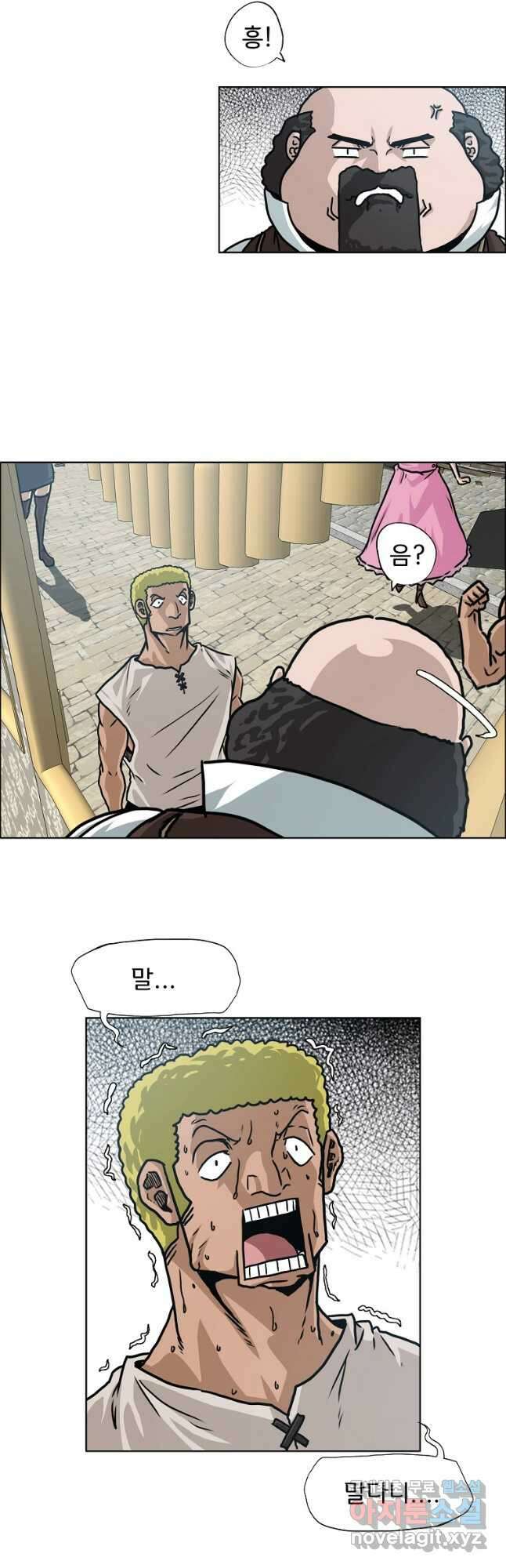 옥탑방 소드마스터 외전 18화 6