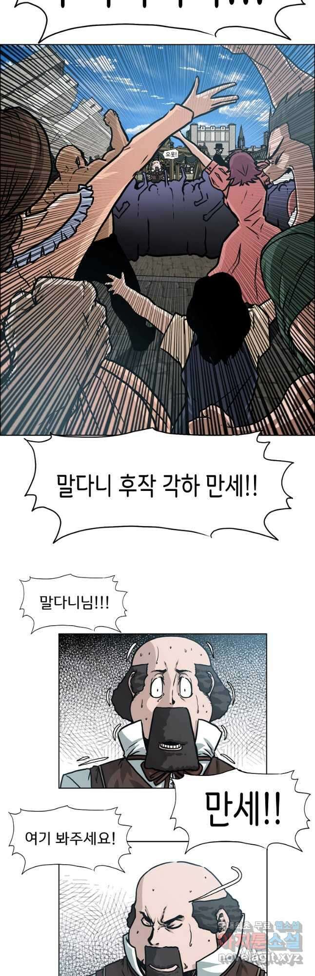 옥탑방 소드마스터 외전 18화 8