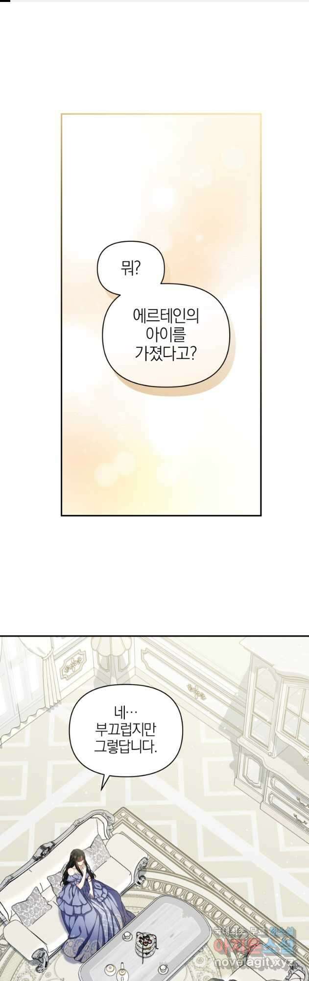 후회 남편을 고쳐 쓰겠습니다 41화 1