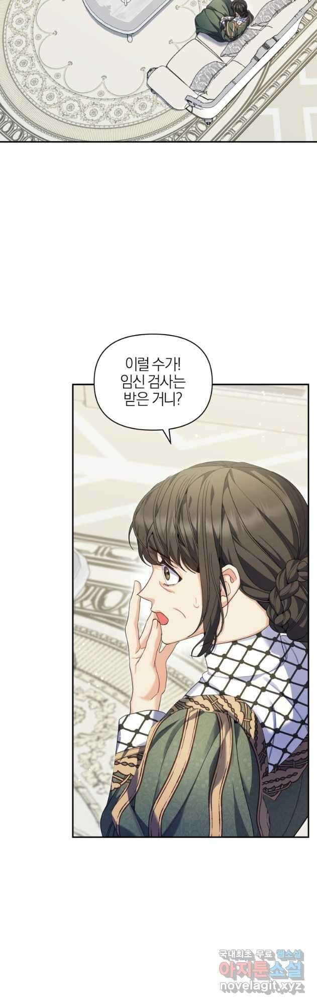 후회 남편을 고쳐 쓰겠습니다 41화 2