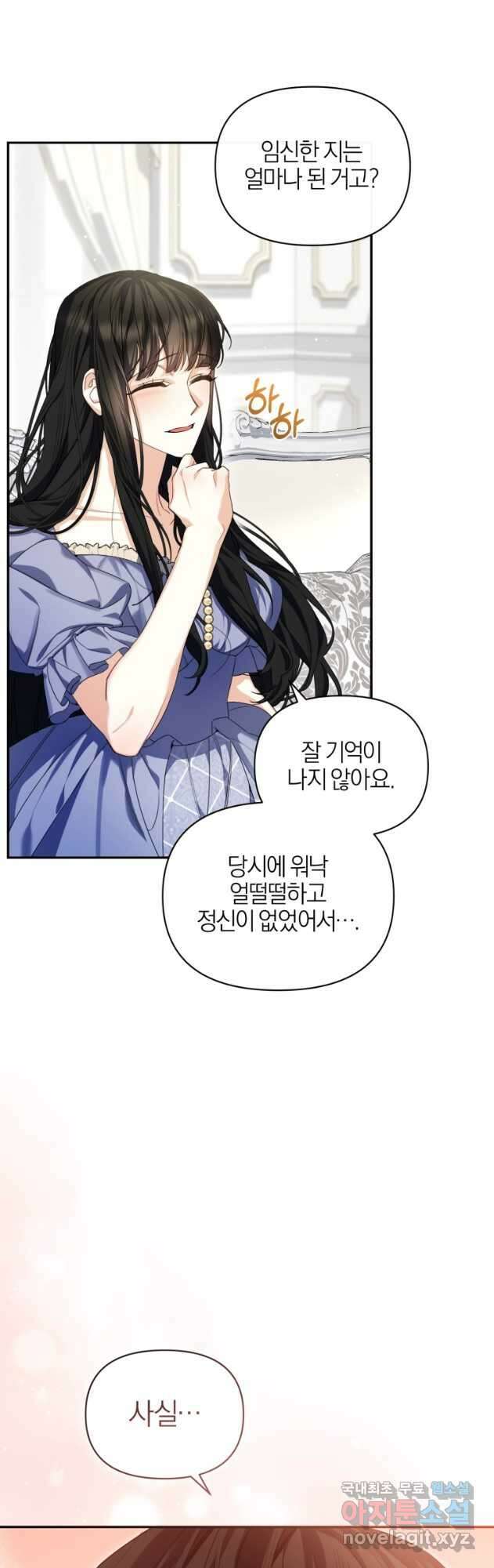 후회 남편을 고쳐 쓰겠습니다 41화 3