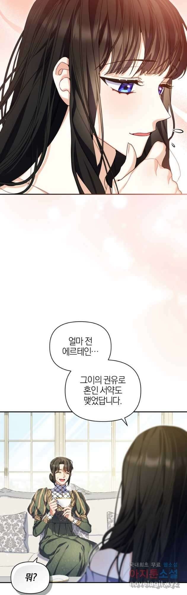 후회 남편을 고쳐 쓰겠습니다 41화 4