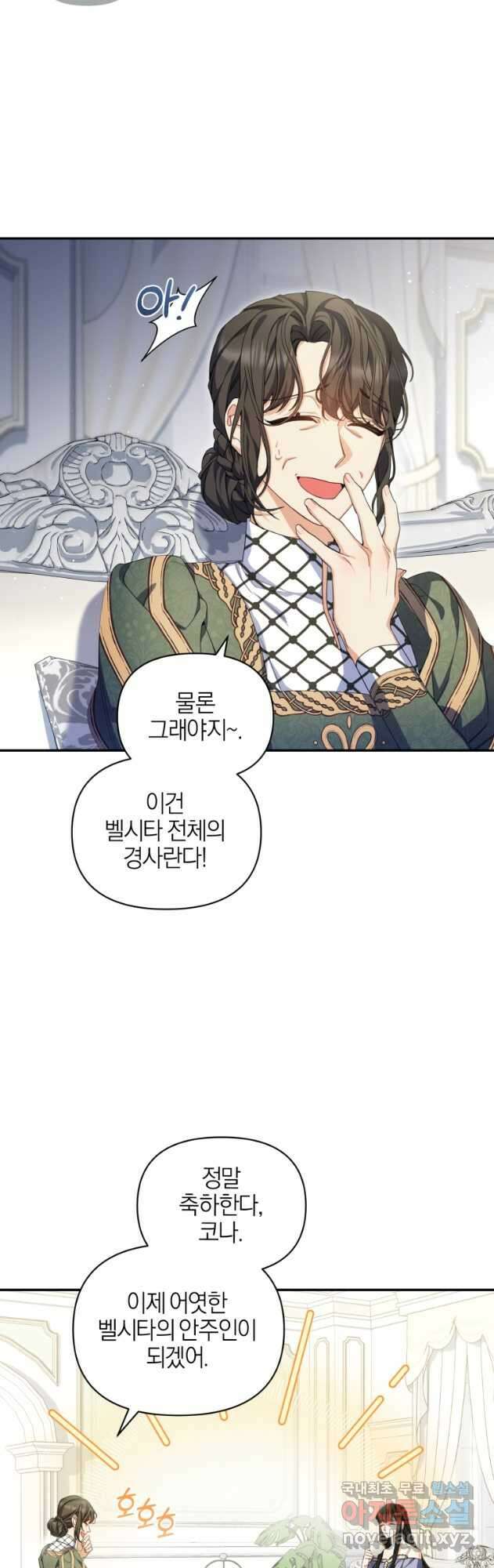 후회 남편을 고쳐 쓰겠습니다 41화 5