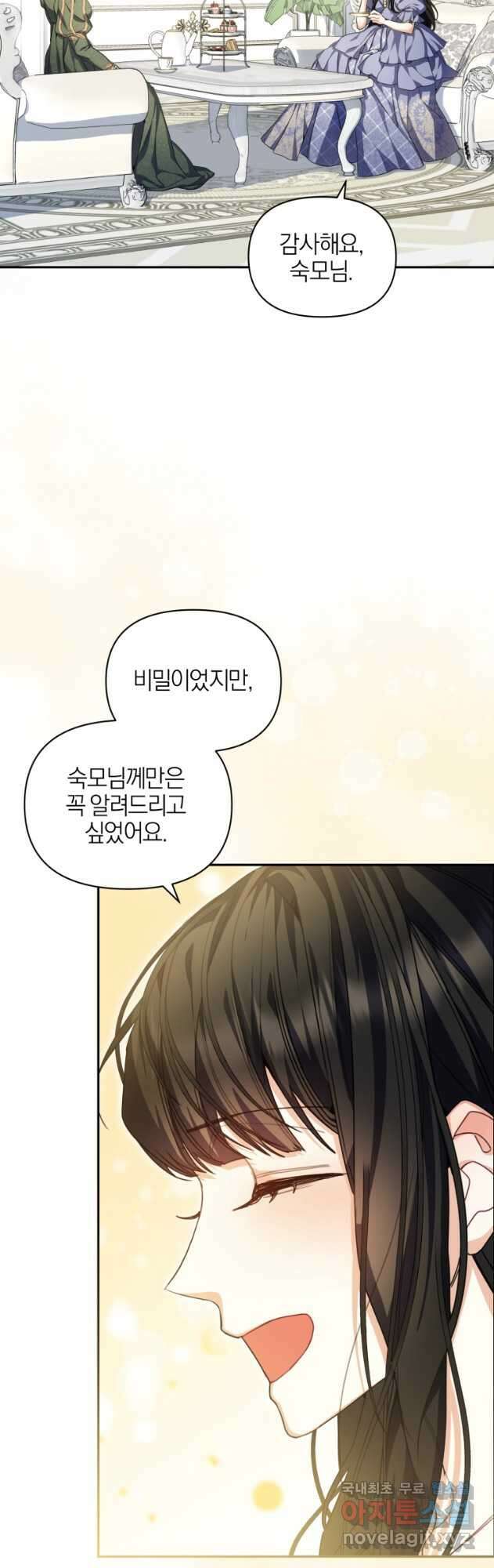 후회 남편을 고쳐 쓰겠습니다 41화 6