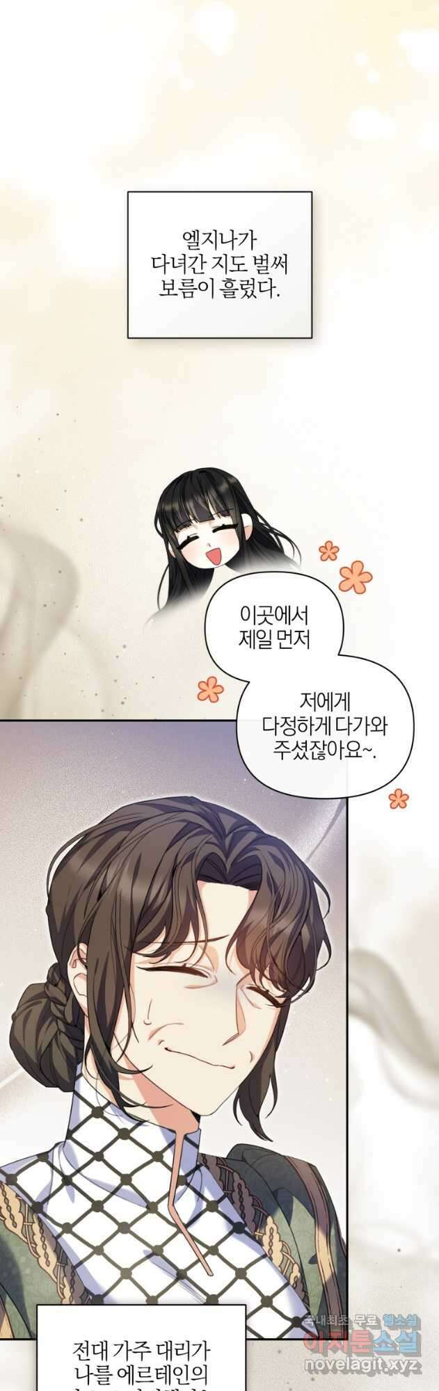 후회 남편을 고쳐 쓰겠습니다 41화 7