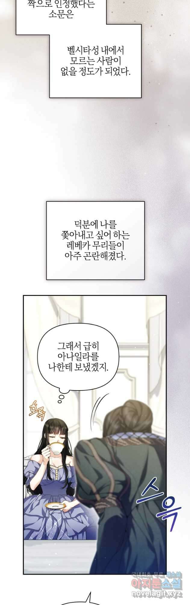 후회 남편을 고쳐 쓰겠습니다 41화 8