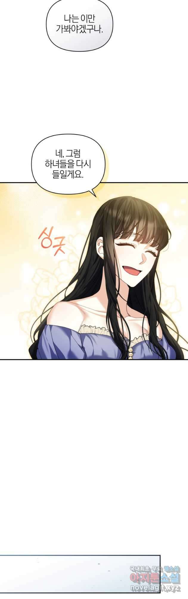 후회 남편을 고쳐 쓰겠습니다 41화 9