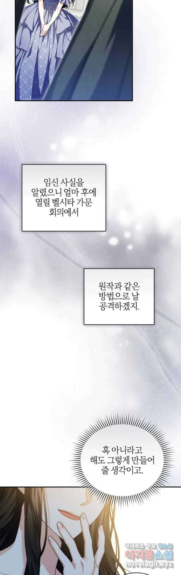 후회 남편을 고쳐 쓰겠습니다 41화 11