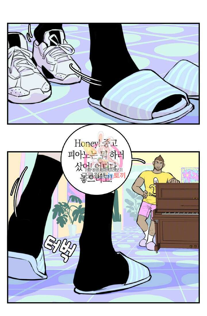 하드코어 고등학교 25화 1