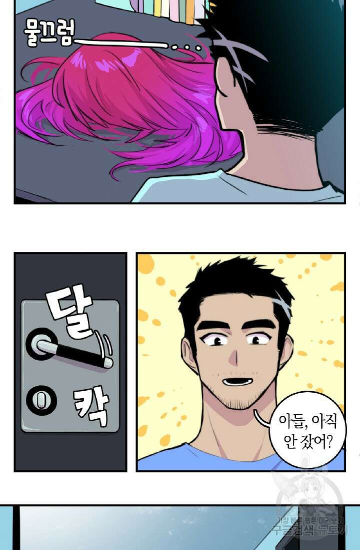 하드코어 고등학교 25화 4