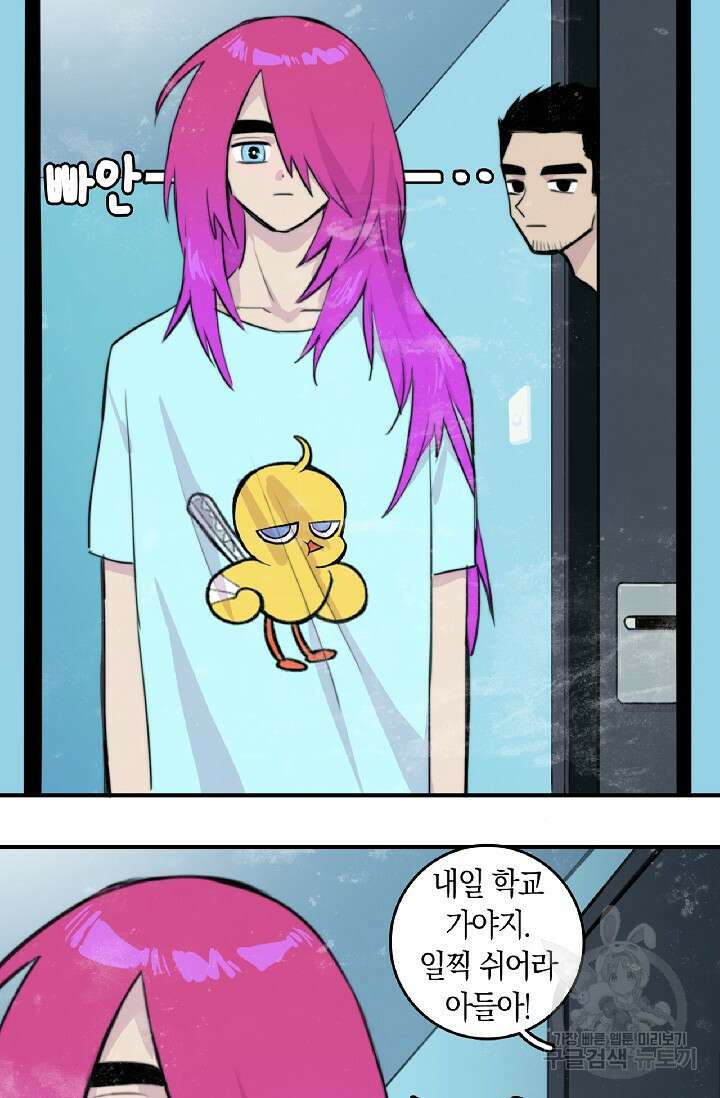 하드코어 고등학교 25화 5