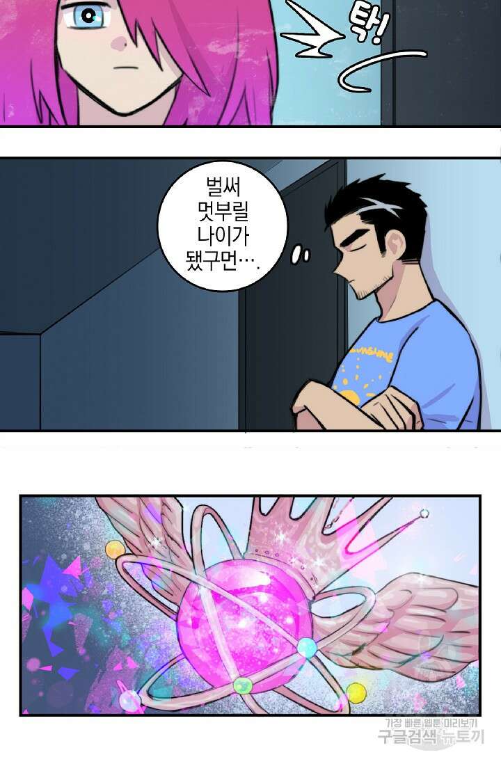 하드코어 고등학교 25화 6