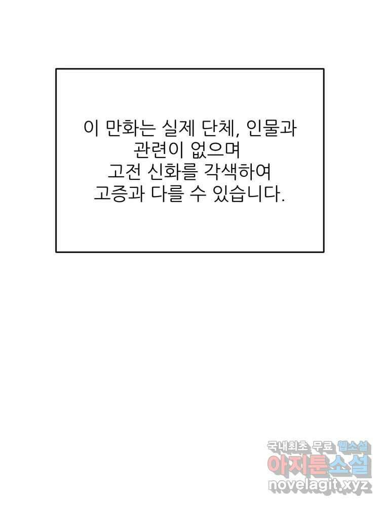 백로식당 87화 1