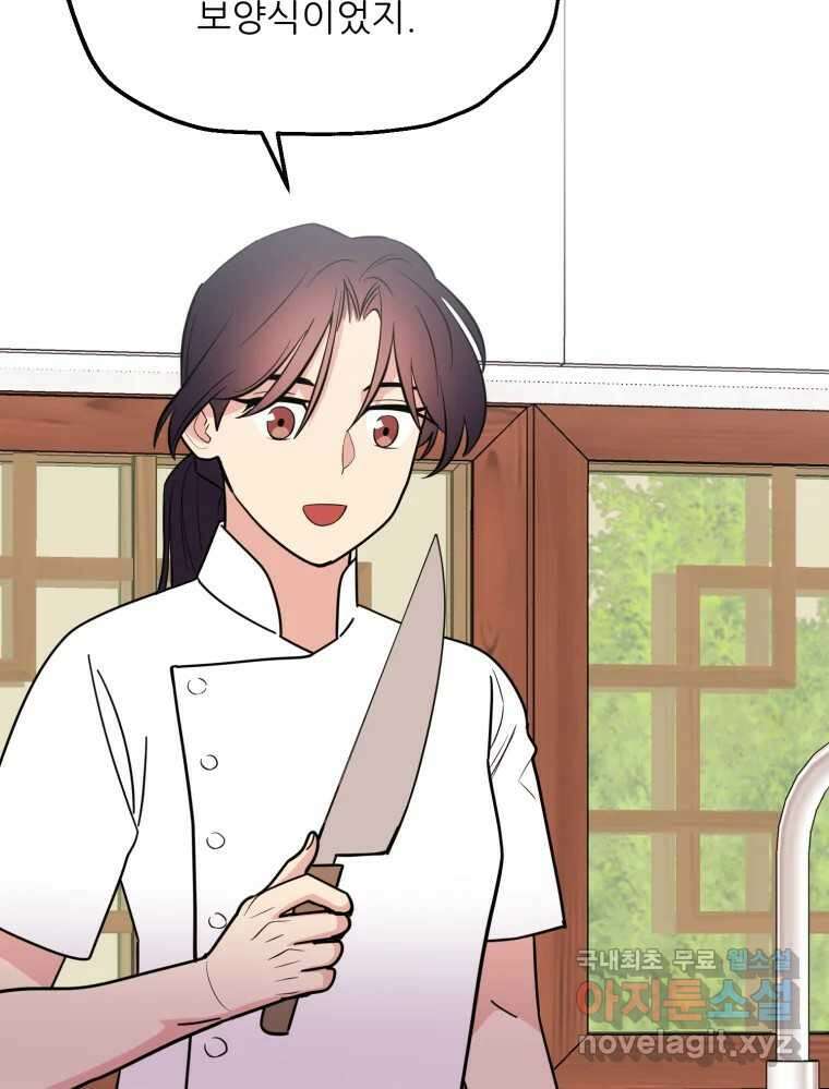 백로식당 87화 5