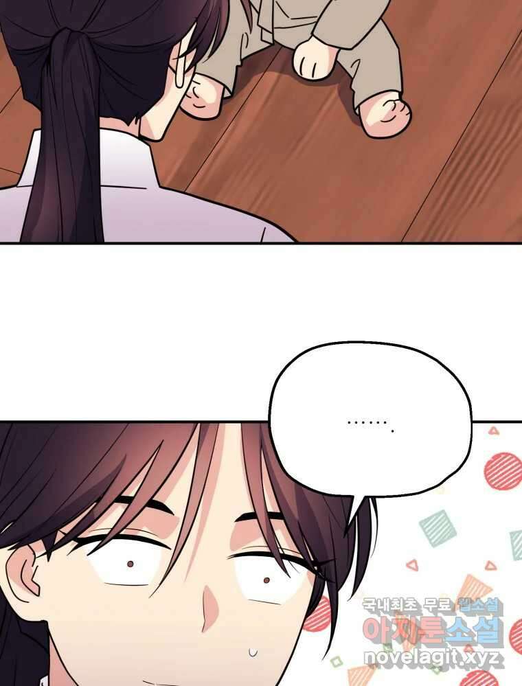 백로식당 87화 7