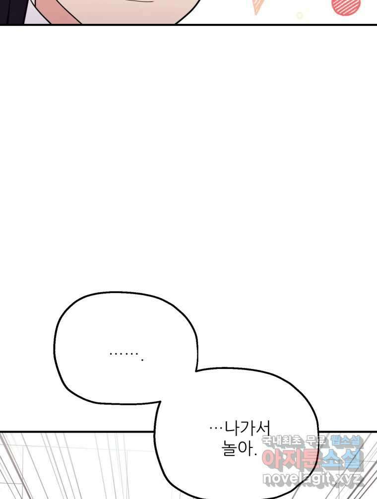 백로식당 87화 8