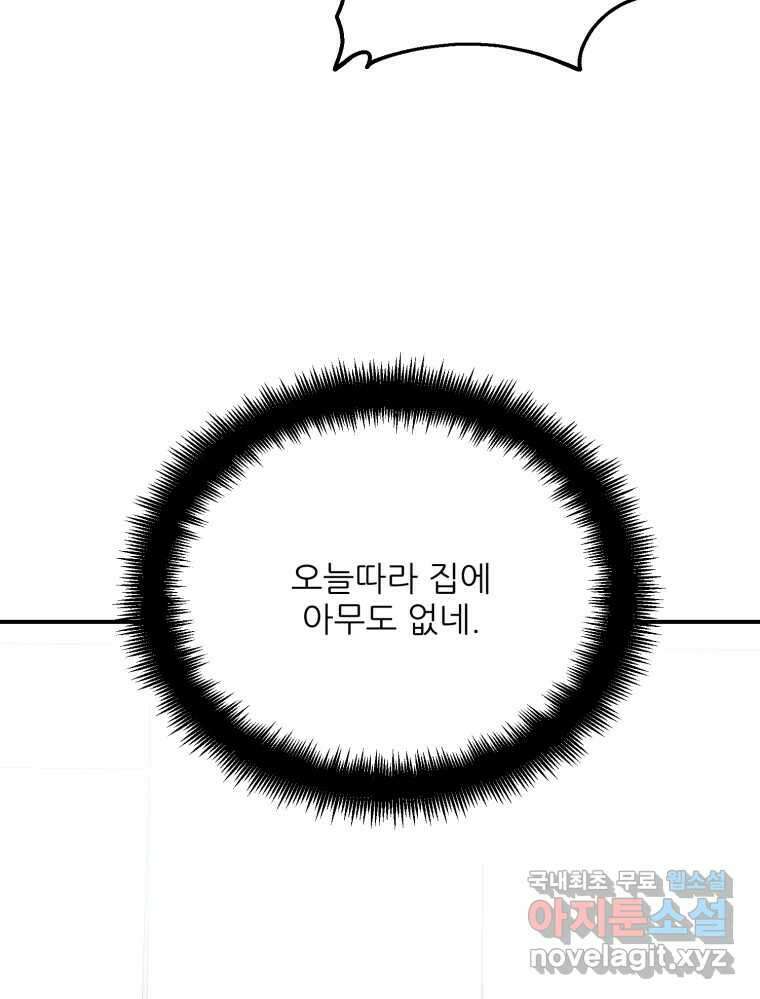 백로식당 87화 10