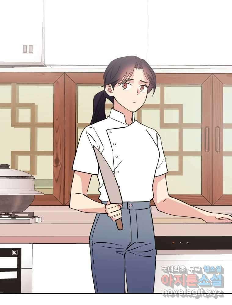 백로식당 87화 11