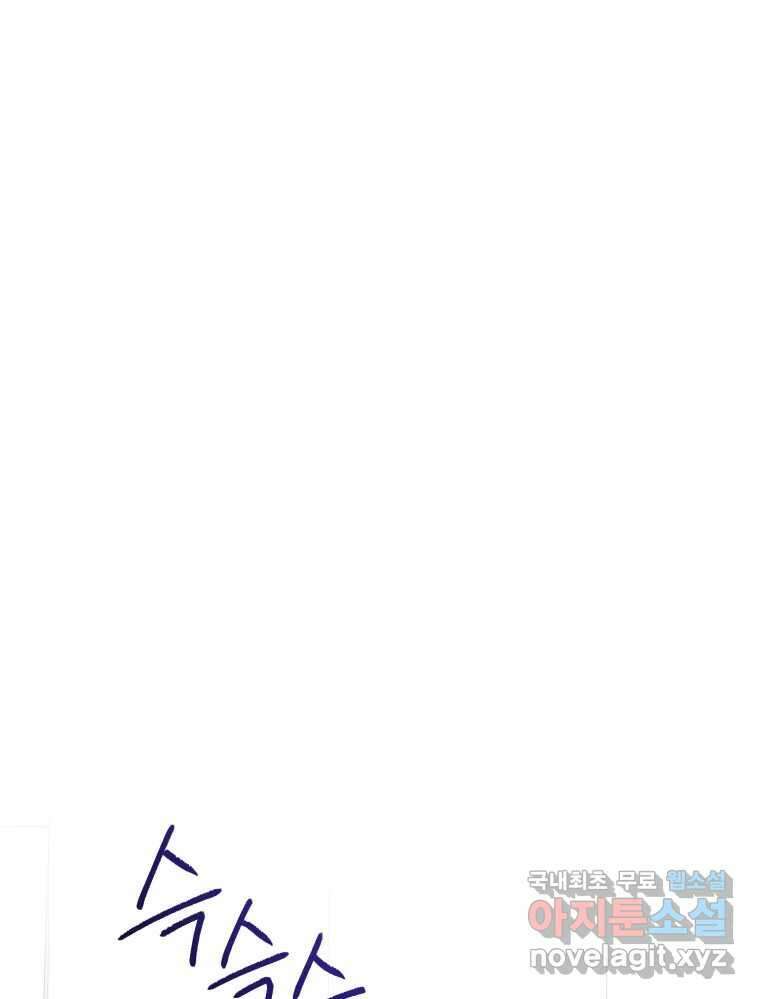 백로식당 87화 14